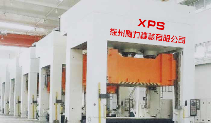 YX27系列单动薄板冲压液压机